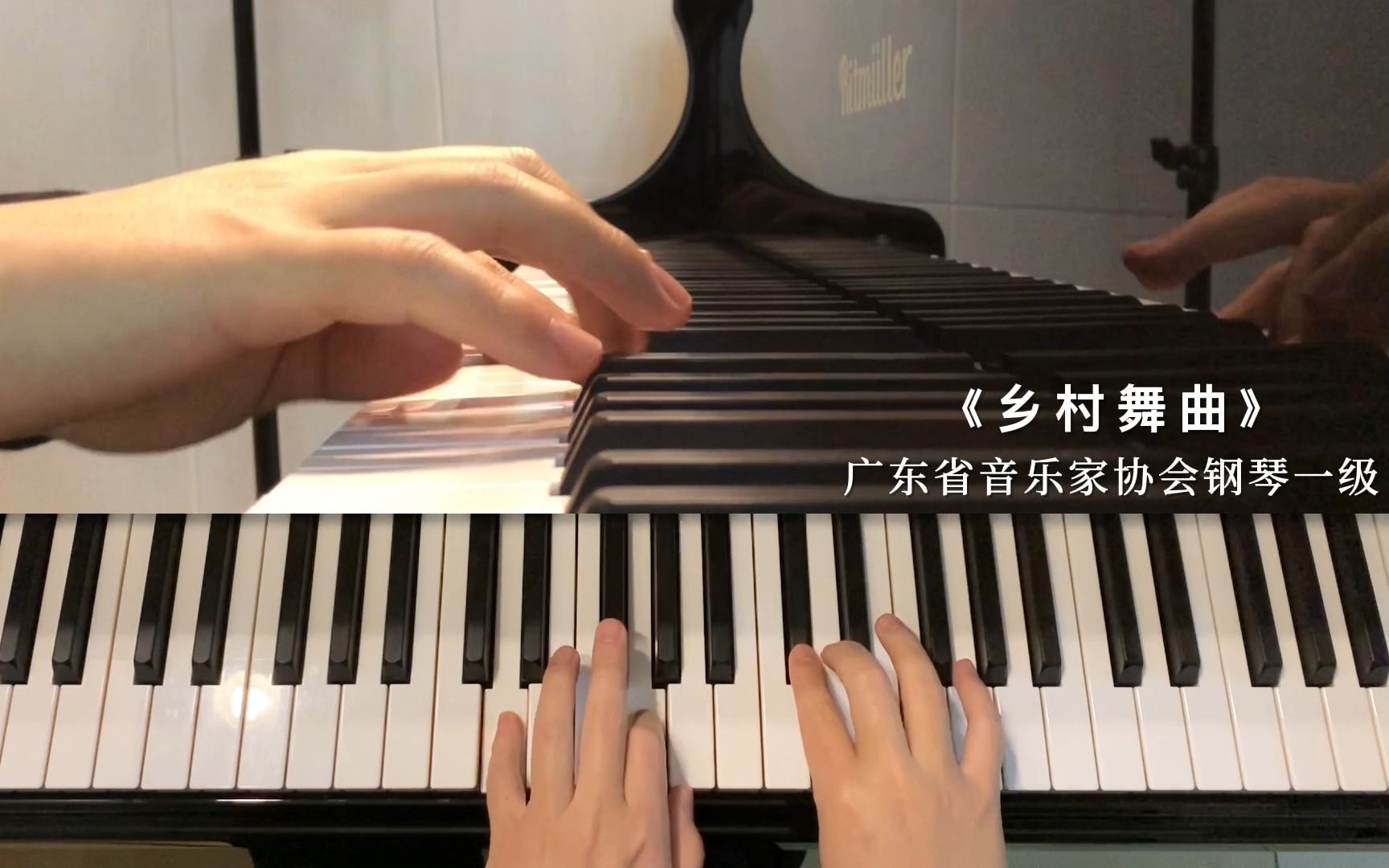 [图]钢琴《乡村舞曲》注意双手换位置，广东省音协钢琴一级第二套NO.3