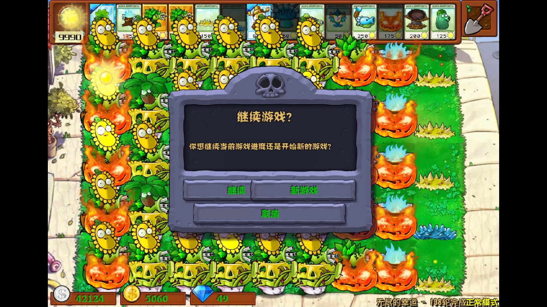 【pvz杂交版】狂野机枪射手 冰炬树桩