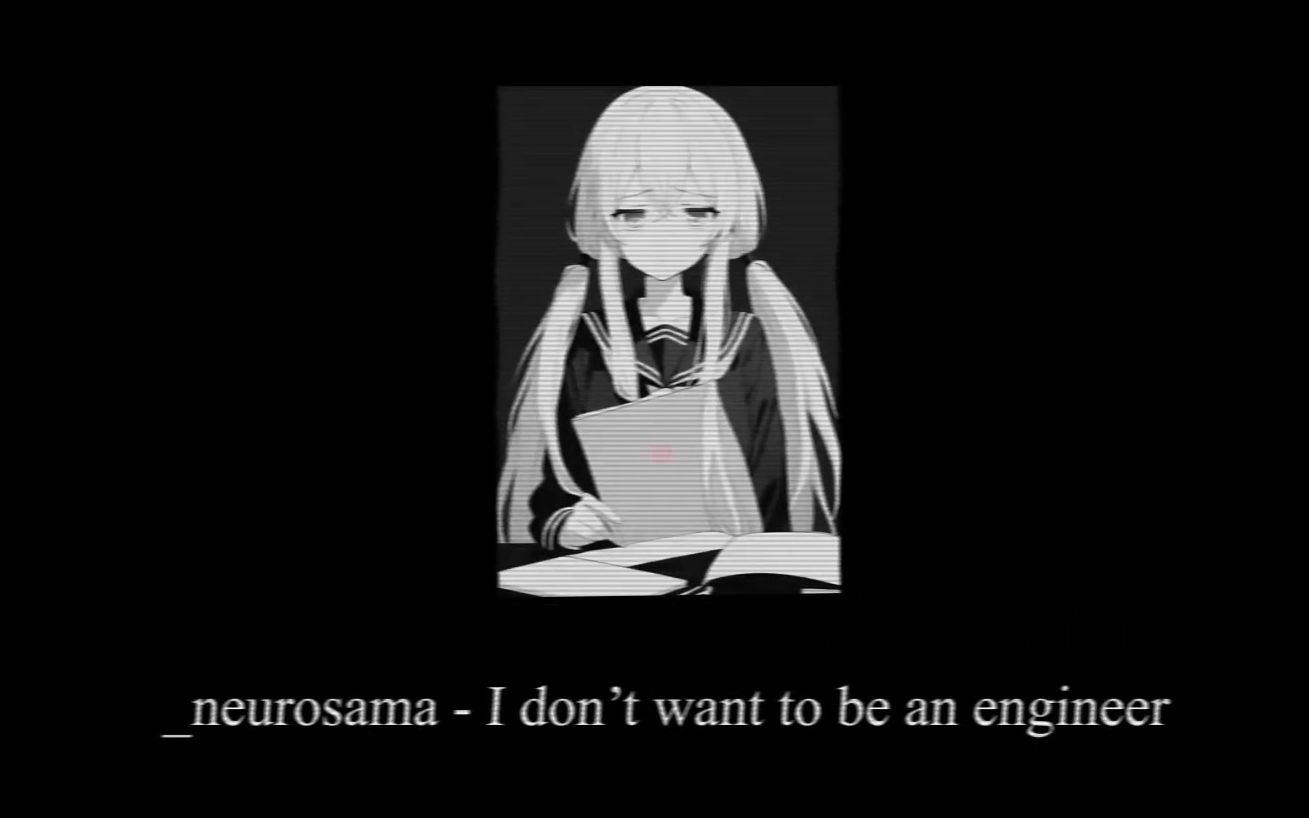 [图]【_neurosama】我不想成为工程师 / I don't want to be an engineer （歌词pv）