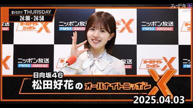 松田好花 ポスター 黒い羊 アンビバレント ガラスを割れ キュン
