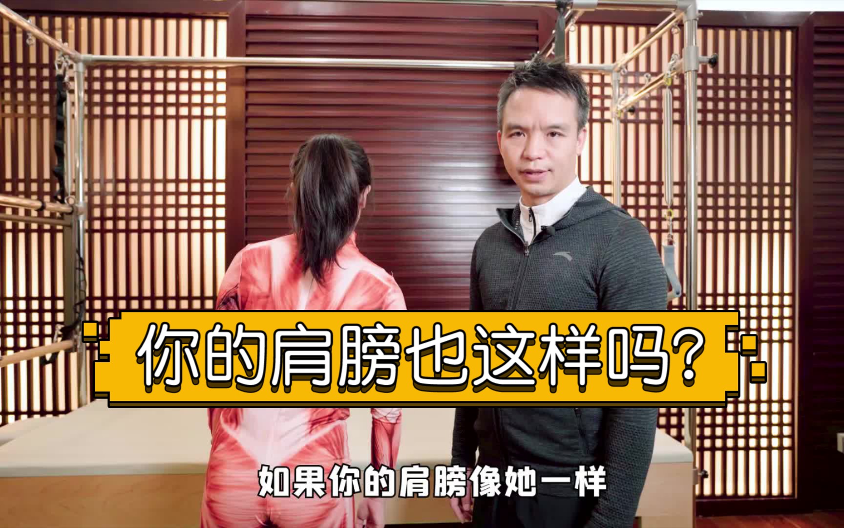 如何糾正脊柱側彎這一個經典動作解決高低肩做自己的康復師