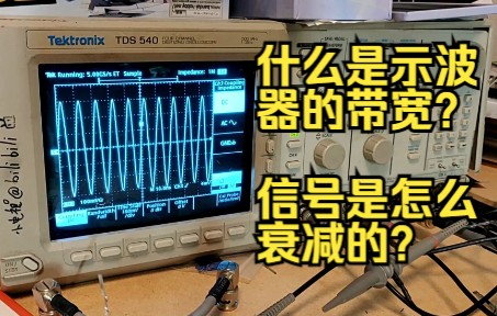 带你直观理解示波器的带宽,不同带宽的示波器差别究竟有多大?哔哩哔哩bilibili