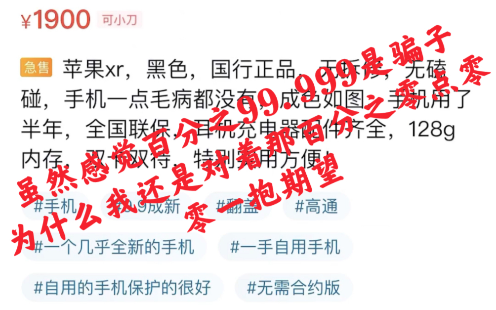 这到底是啥套路呢,,如果不是合约机,难不成是传销?这怎么可能呢哔哩哔哩bilibili