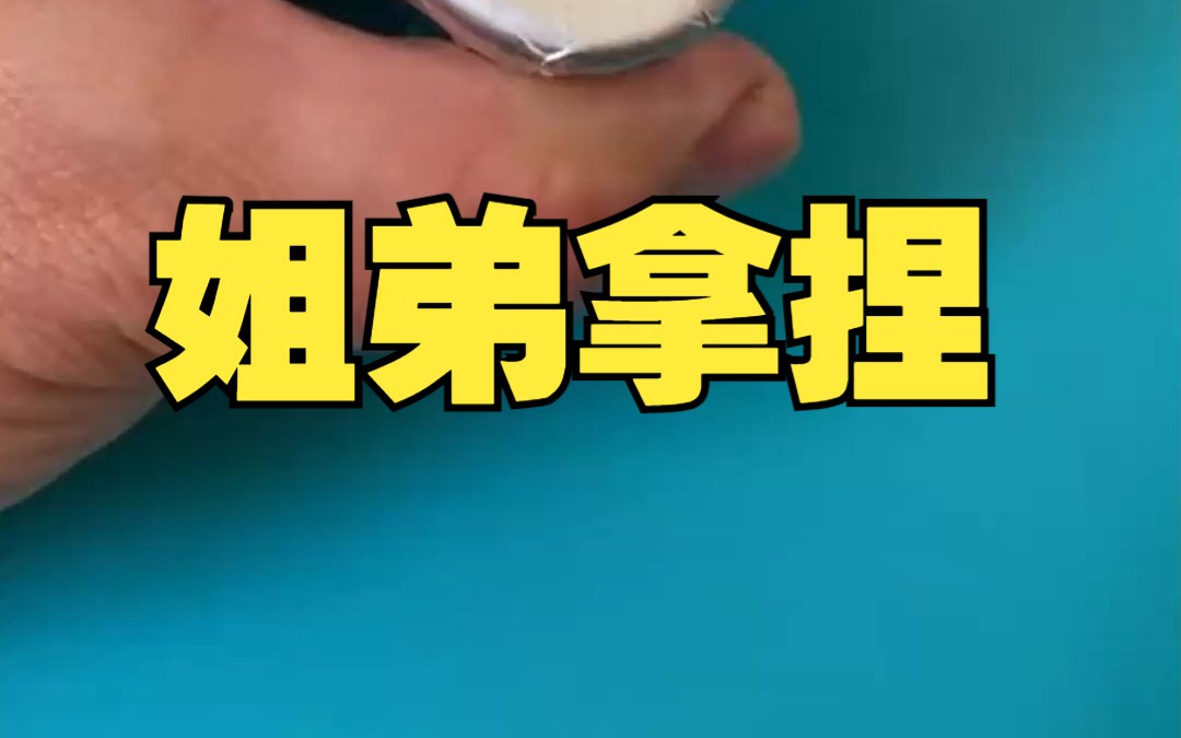 《姐弟拿捏》 知乎小说推荐 宝藏小说 文荒推荐 短篇完结哔哩哔哩bilibili