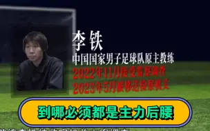 Download Video: 央视会玩！给足协反腐名单安排了442阵型，还有替补呢