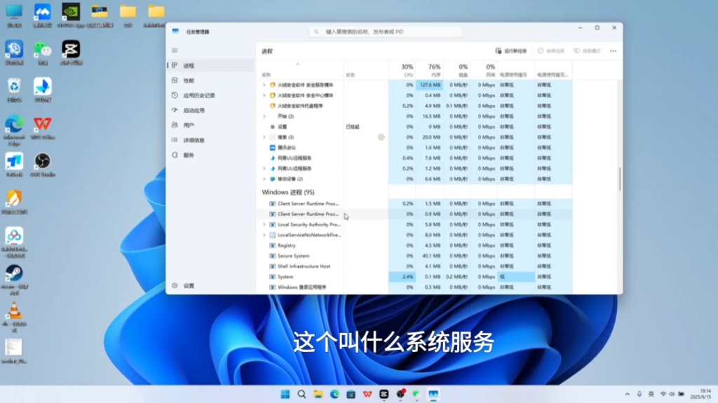 任务管理器介绍