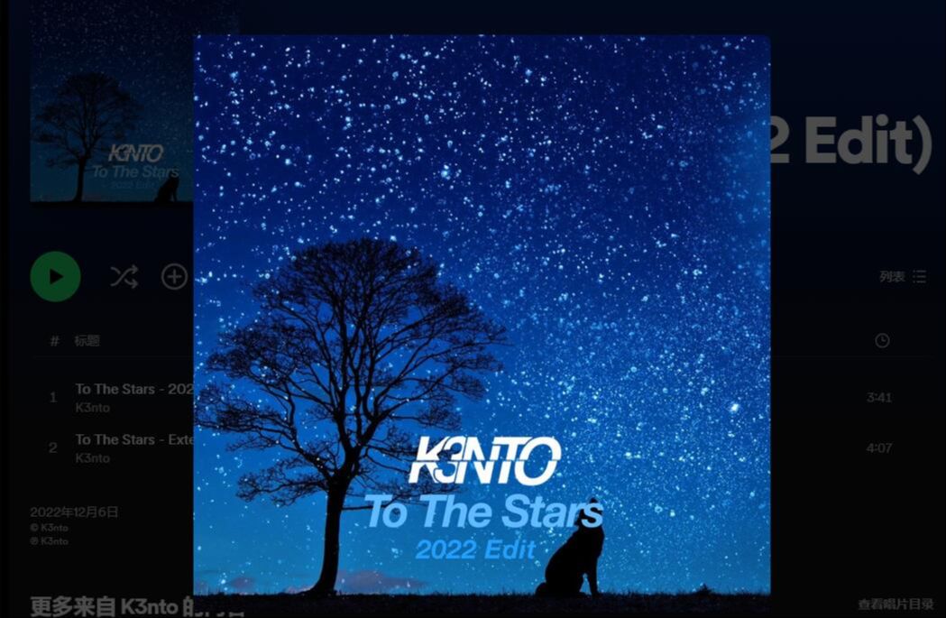 【好听的euphoric hardstyle推荐】k3nto - to the stars
