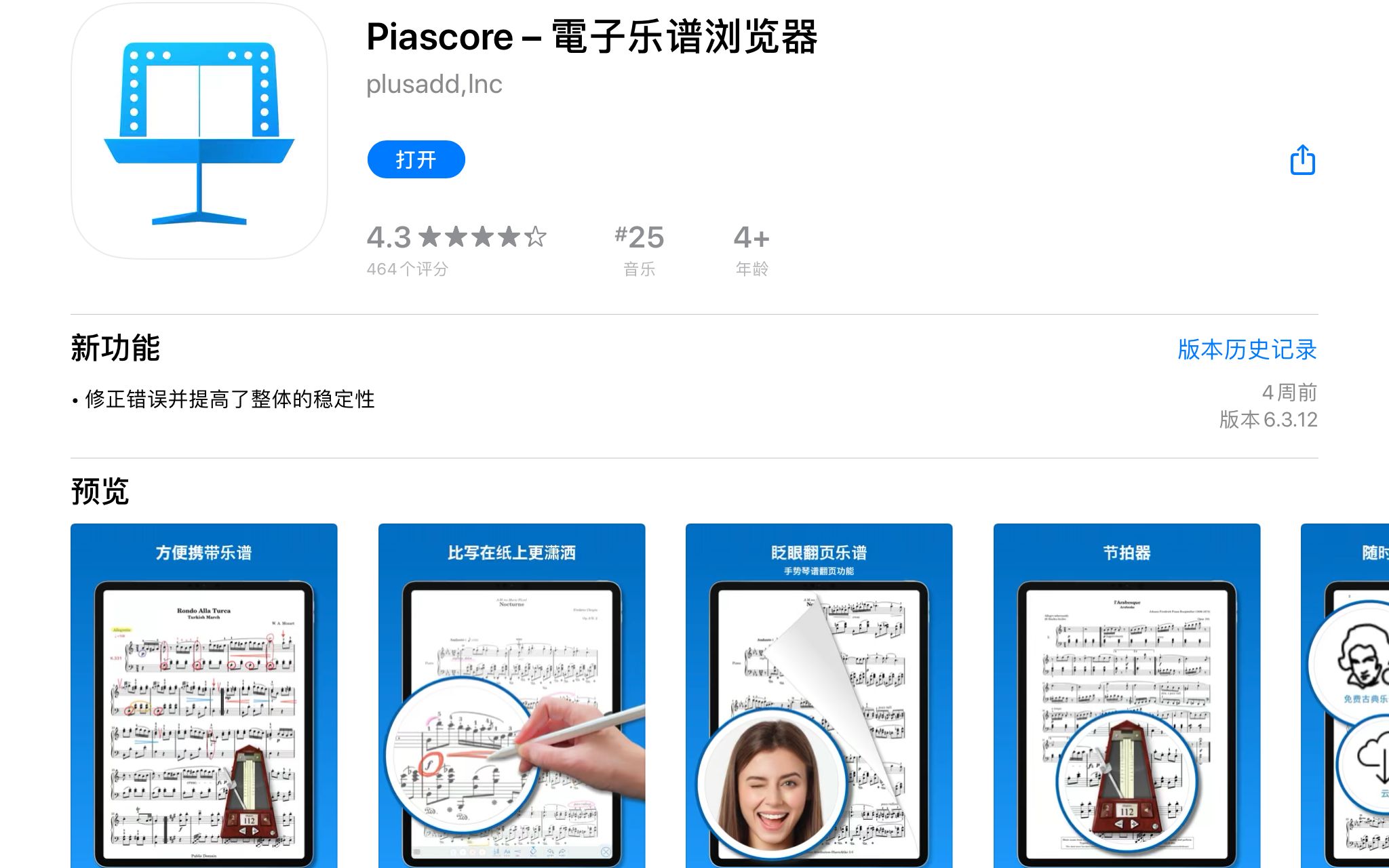 学音乐必备的APP,看乐谱神器“Piascore",自从有了它从来不带书了.哔哩哔哩bilibili