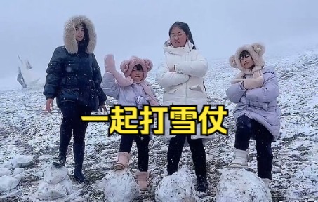 [图]下雪了，孩子们开心的玩雪，爸爸竟然这样做...结果...