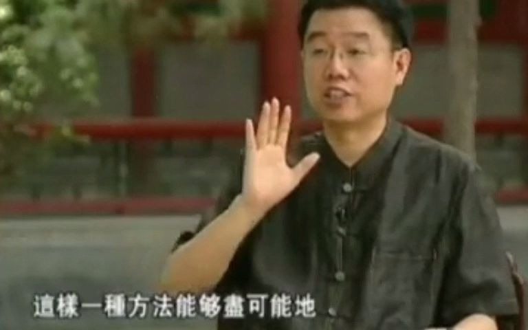 任法融:道家修行三层大法,最差也能长命百岁哔哩哔哩bilibili