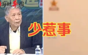 Download Video: 台海局势今年趋缓？帅化民：大陆忙着经济复苏，台当局别自己作死