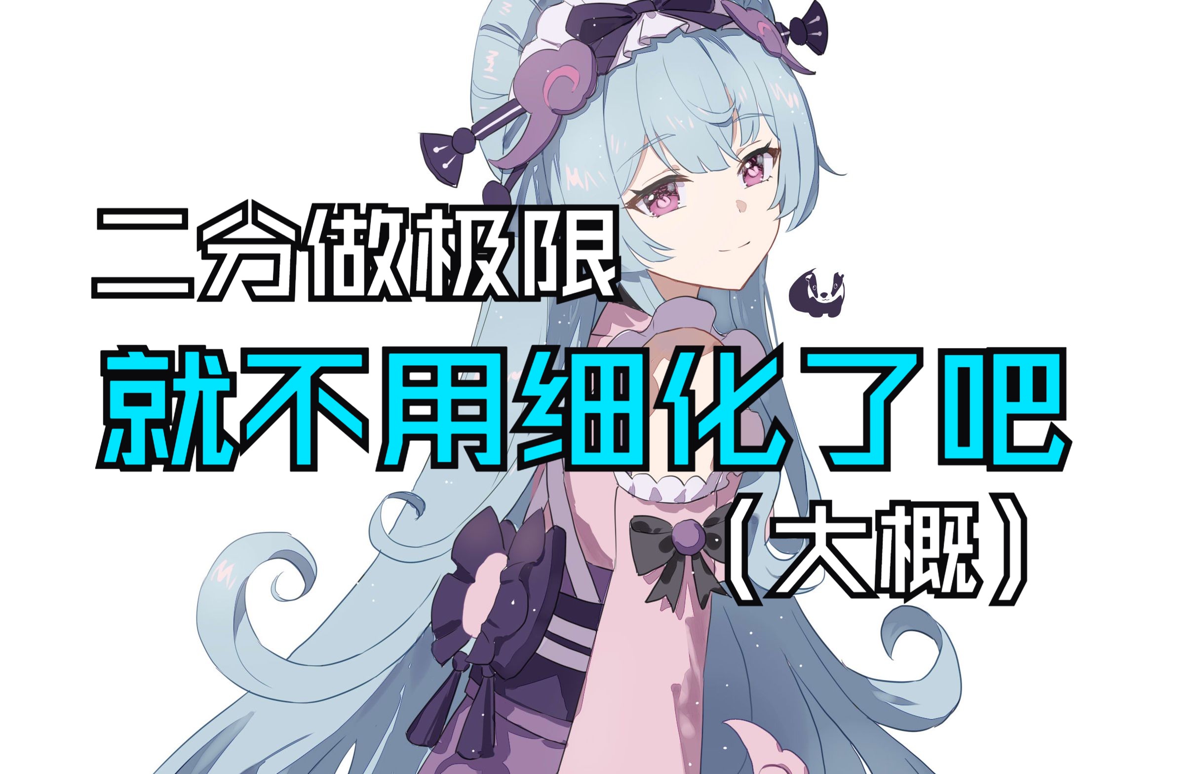 一些个人快速出图的做法(第1期)哔哩哔哩bilibili