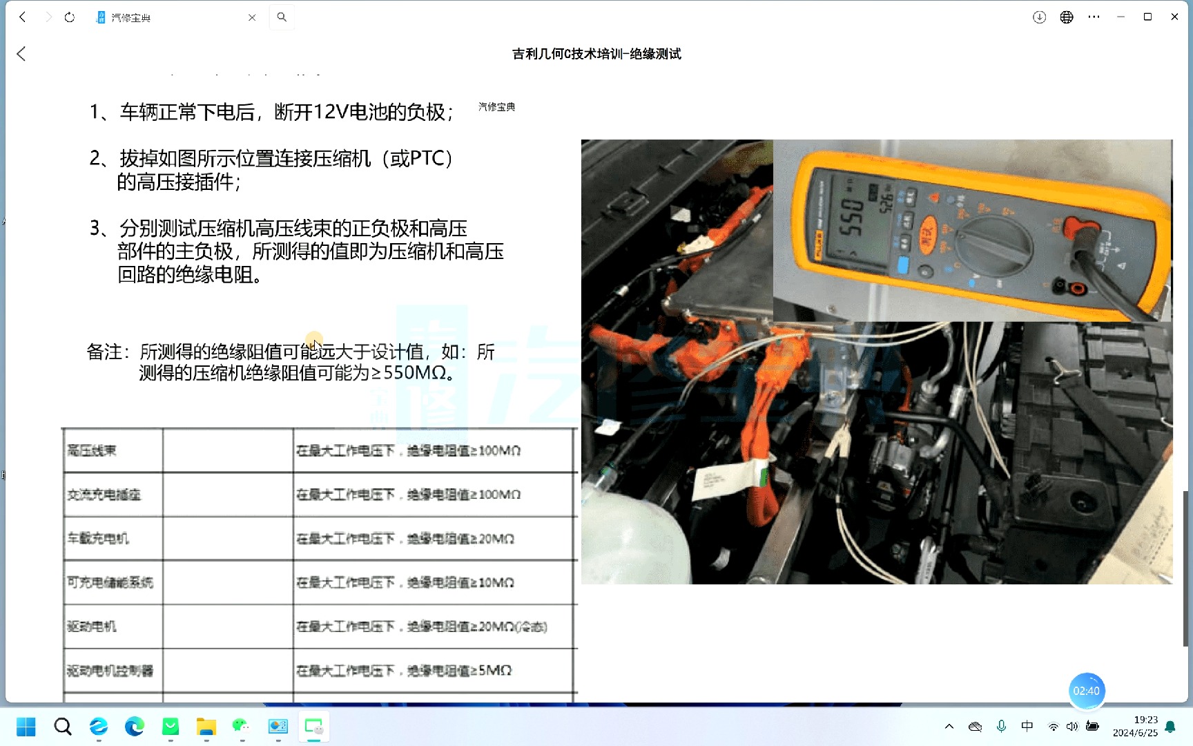 汽修宝典培训课件查看哔哩哔哩bilibili