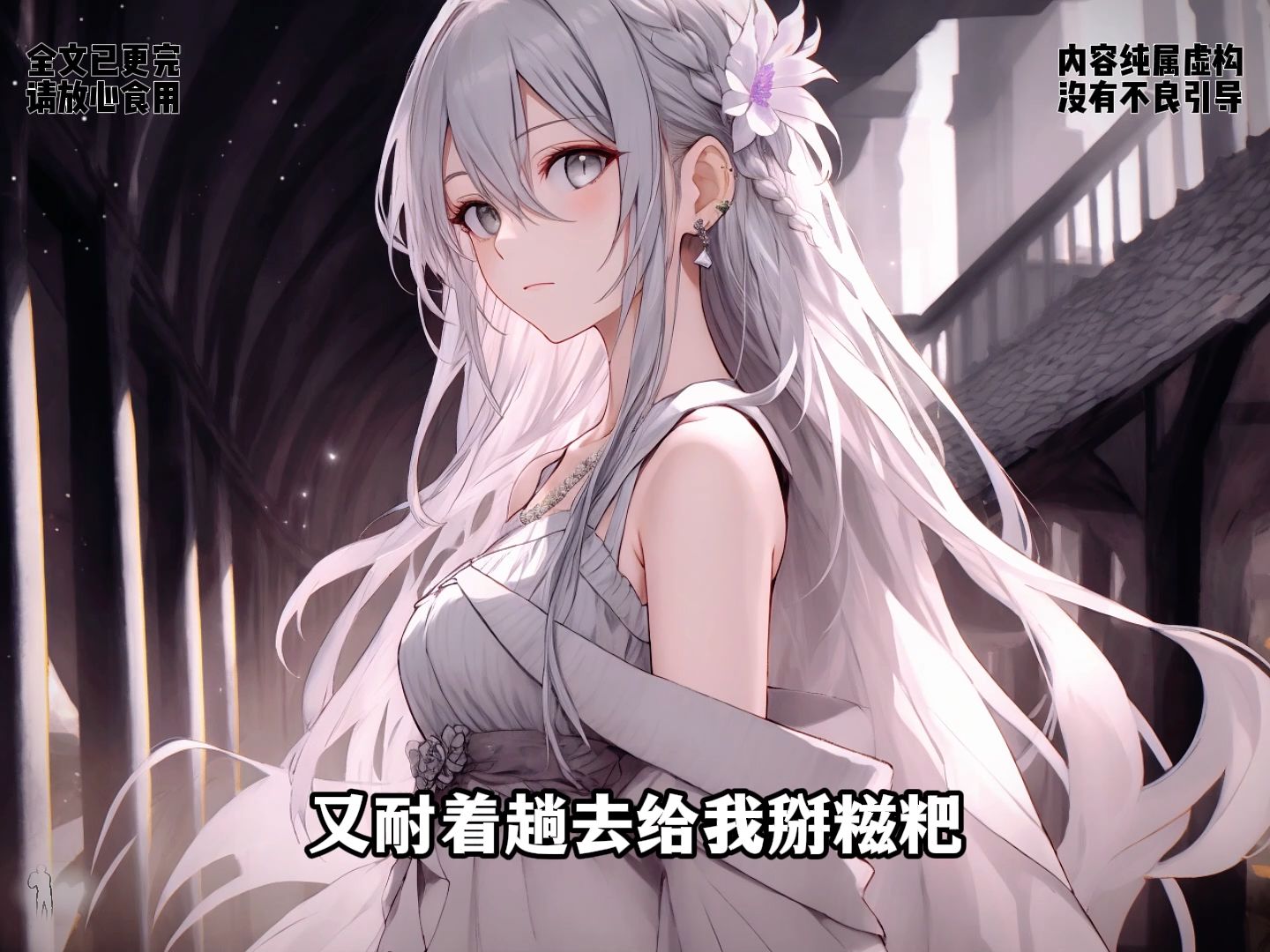 柳如烟纯爱全文完结