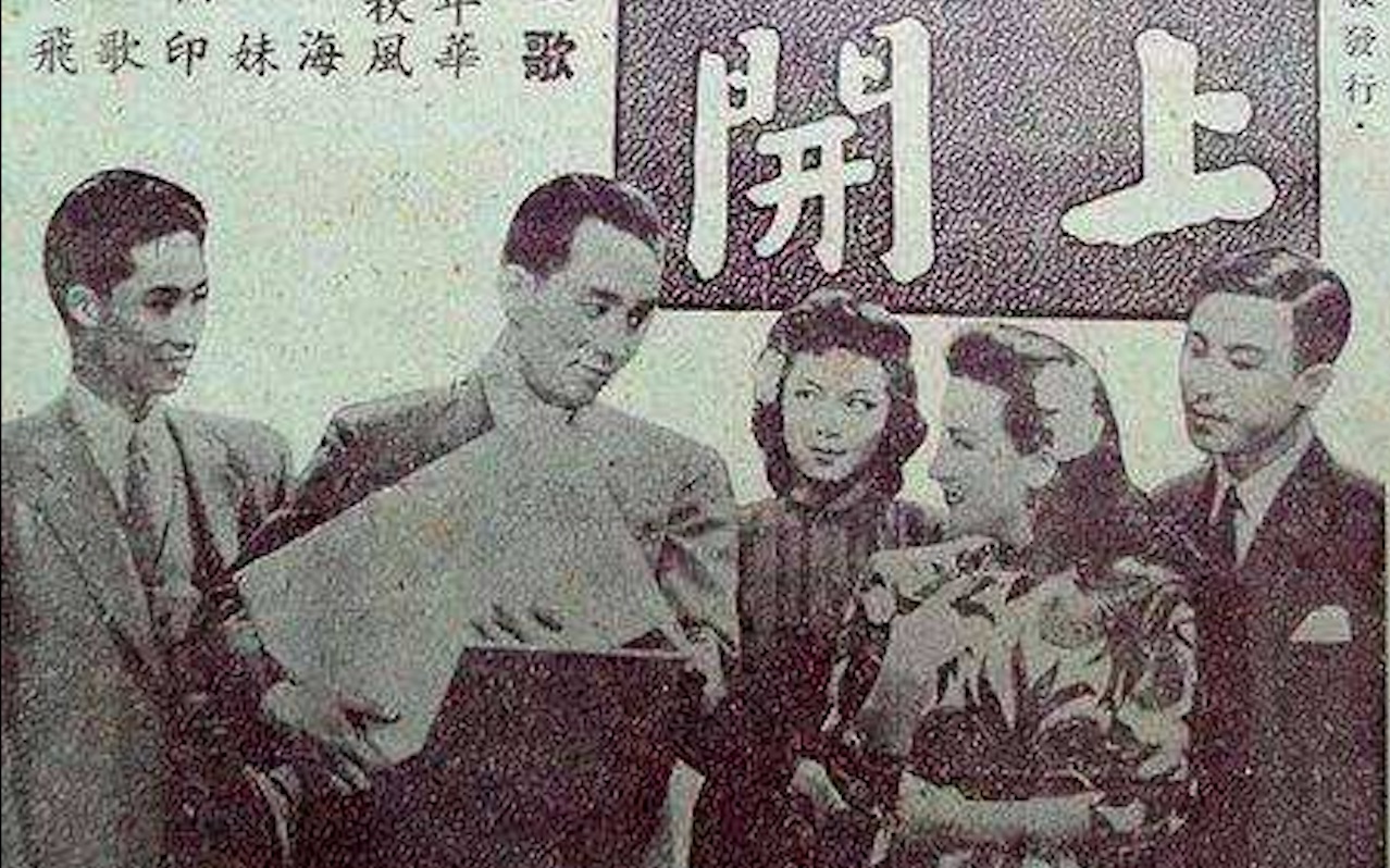 【民国老电影ⷥ‘角‡】《长相思》(1946)哔哩哔哩bilibili