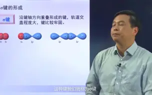 下载视频: 中国药科大学有机化学——2-2