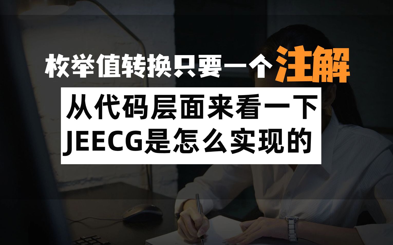 枚举值转换前端还是后端做?看看其他平台的解决方案哔哩哔哩bilibili