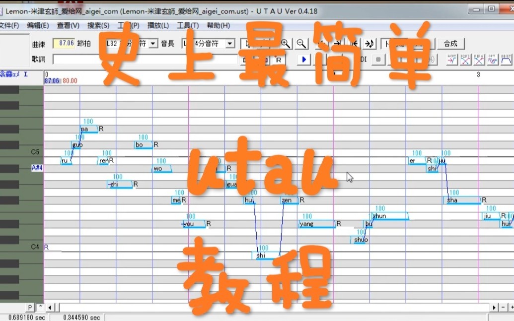 史上最最最简单的UTAU教程(一)!【基本操作】哔哩哔哩bilibili