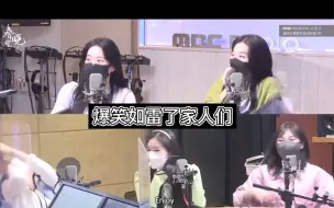 Tải video: 【red velvet】当你与同事一起上班，却在电台里听到了自己的声音时（受害者：火箭队，笑声feat：金椰、裴姐）