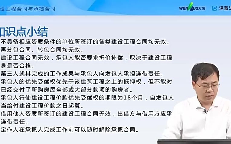 [图]41建设工程合同真题-2022民法精品课