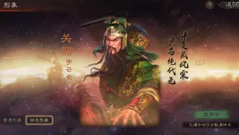 8月6号三国志战略版会议