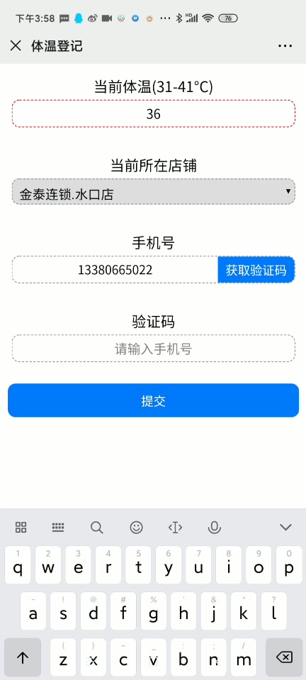 【助力抗疫复工】金秘智慧管理门店——顾客扫码填写健康资料哔哩哔哩bilibili