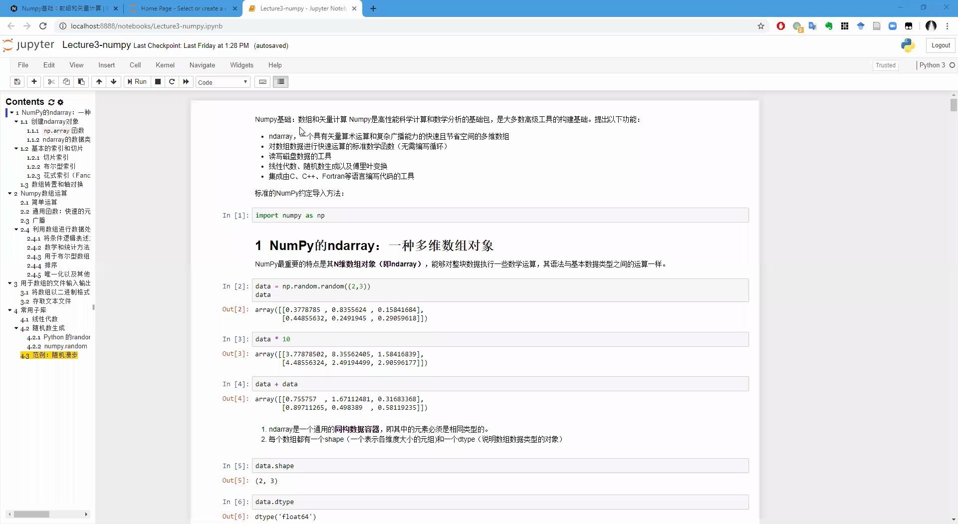 Numpy基础教程哔哩哔哩bilibili