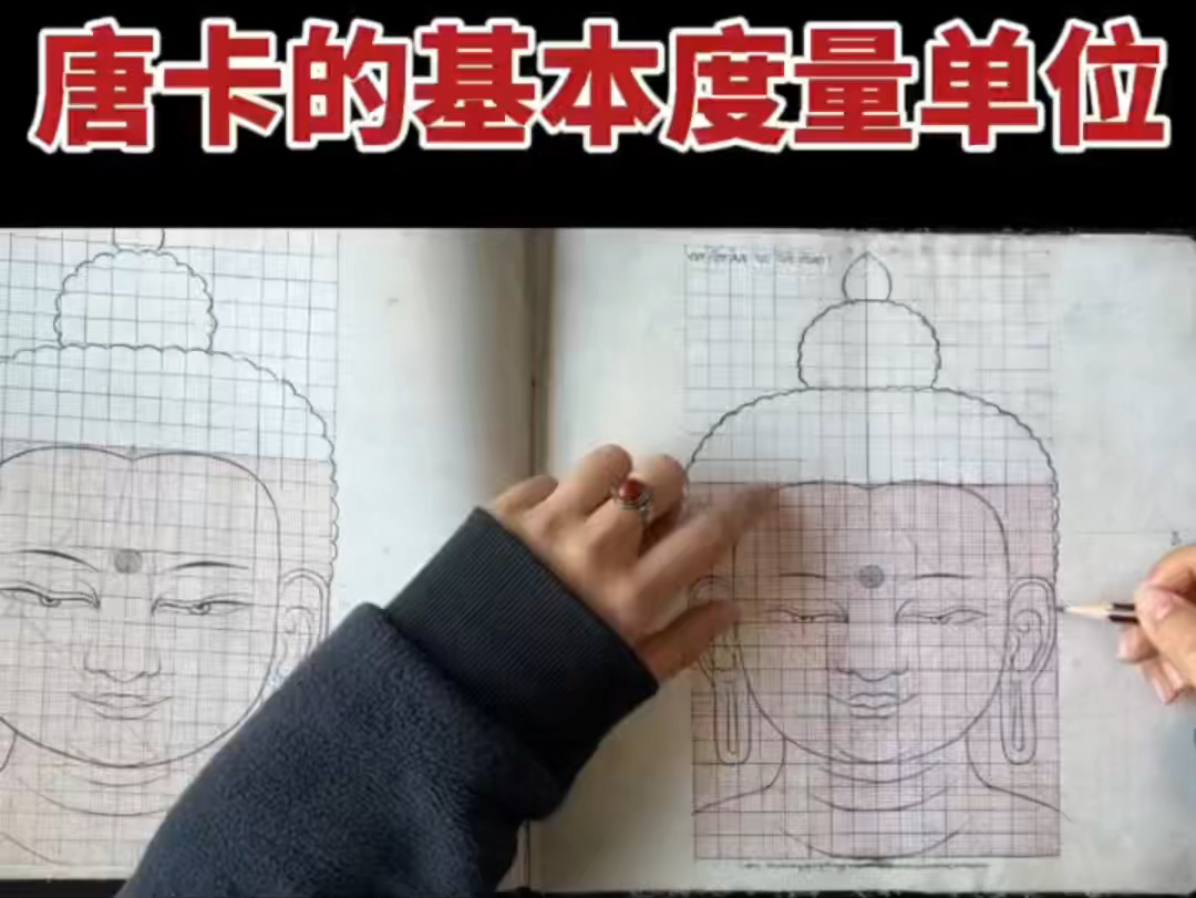 唐卡教学系统课程