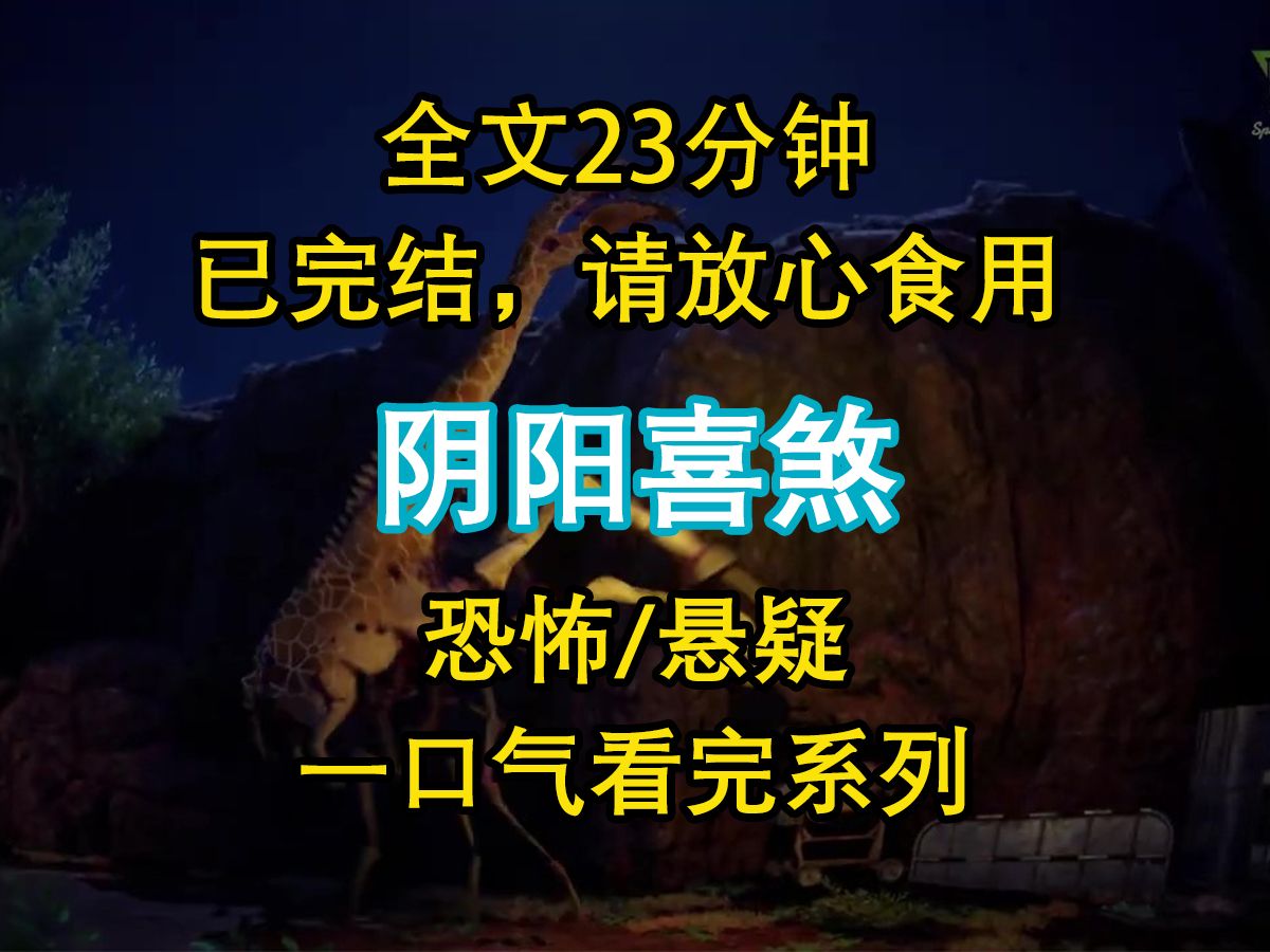 [图]【悬疑文-已完结】我妈伙同村里男人，买了个女人给我哥配阴婚，出钱的男人，排着队涌入了我哥的房间，五叔公说这是阴阳喜煞，不好对付...