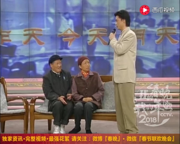 昨天今天明天赵本山经典小品白云黑土接受实话实说采访