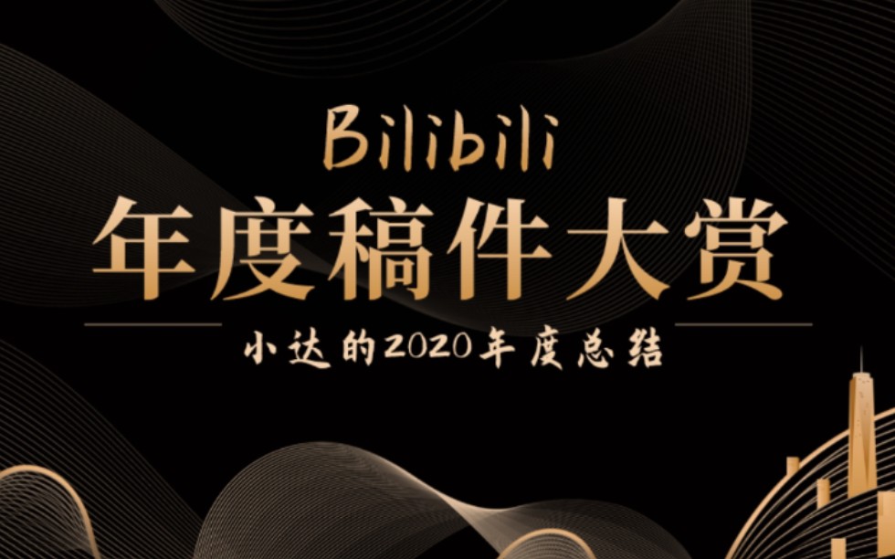 郑州升达经贸管理学院2020年度稿件大赏哔哩哔哩bilibili