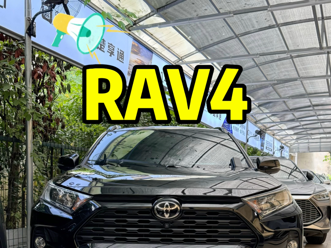 2021年上牌丰田rav4荣放风尚plus现在还能值多少钱?哔哩哔哩bilibili