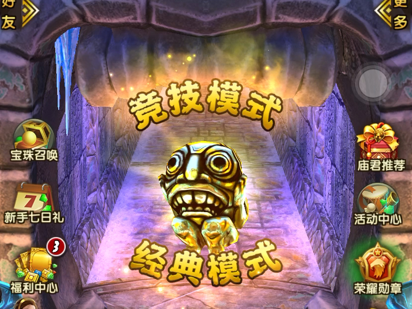 神庙逃亡2 冰封暗影地图