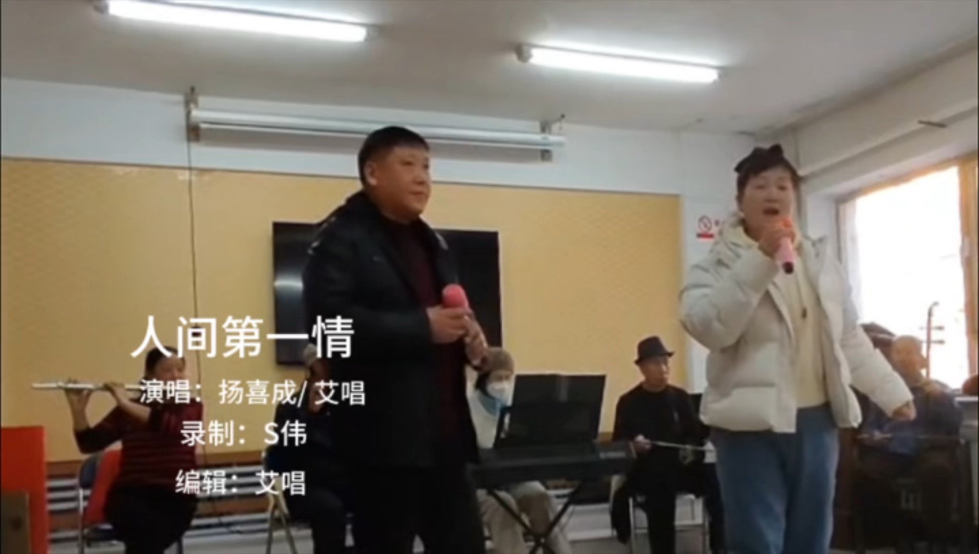 男女生二重唱《人间第一情》旋律优美动听,值得一听