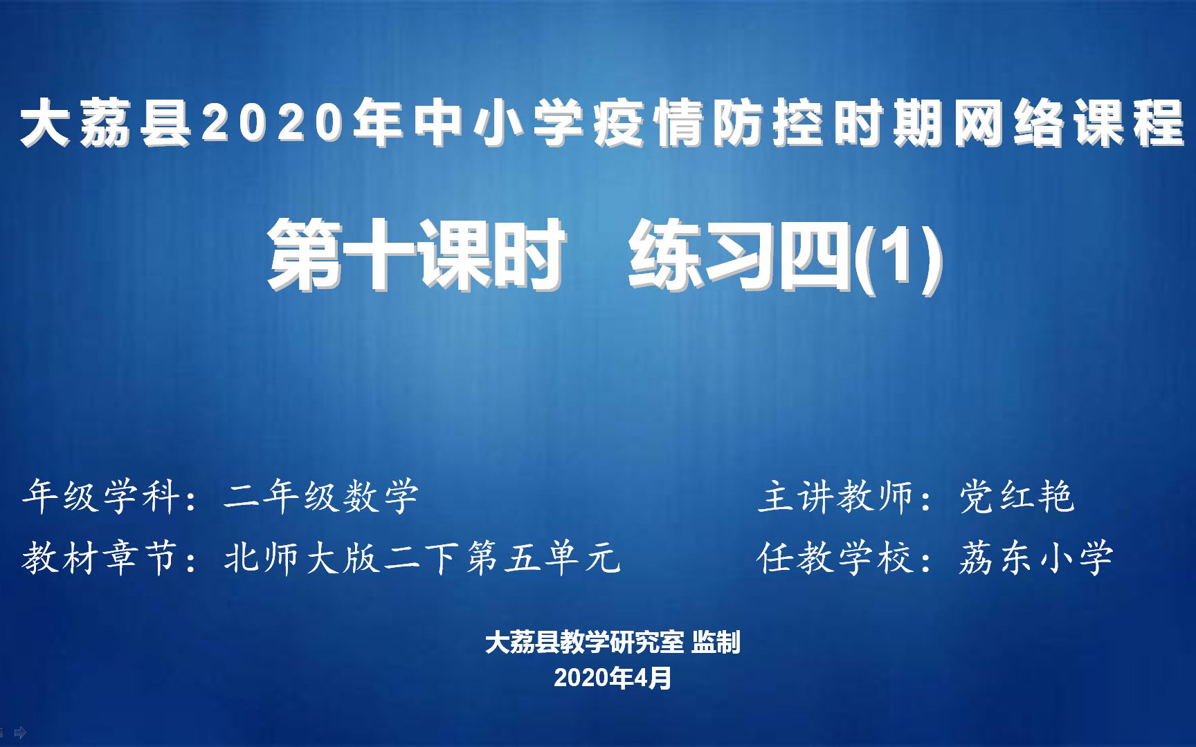 4月21日小学二年级数学hy作品040106哔哩哔哩bilibili