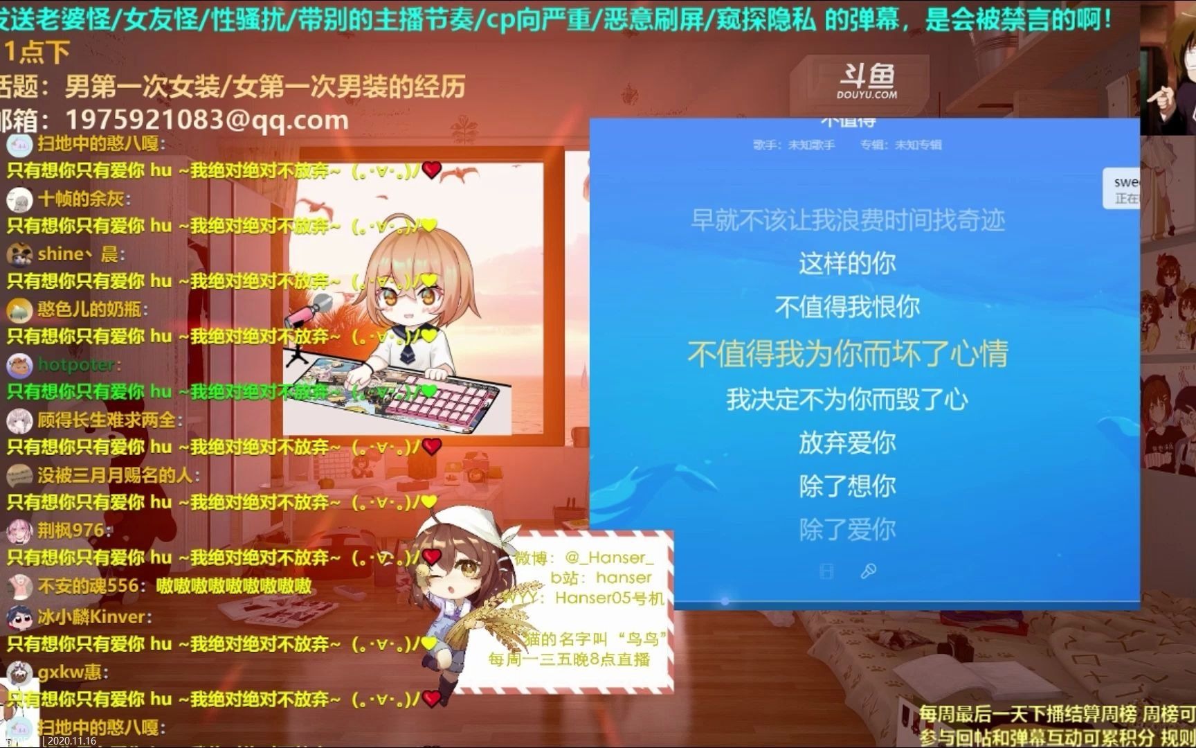 【hanser】2020年11月16日的歌单哔哩哔哩bilibili