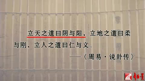 [图]历史医学地理学——中国阴阳五行学说中的生态文化观 龚胜生（华中师范大学）