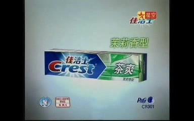 佳洁士茶爽牙膏2004年广告(电梯篇)哔哩哔哩bilibili