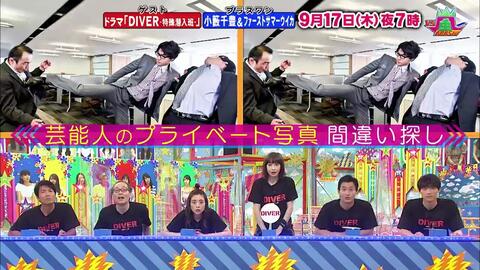 Vs嵐 下周福士蒼汰率领的新剧 Diver 特殊潜入班 团队参戦在特别企划的 艺人私生活照片错误搜查 中 珍奇解答连发 哔哩哔哩 Vs嵐 下周福士蒼汰率领的新剧 Diver 特殊潜入班 团队参戦在特别企划的 艺人私生活照片错误搜查 中 珍奇解答连发 哔哩哔哩
