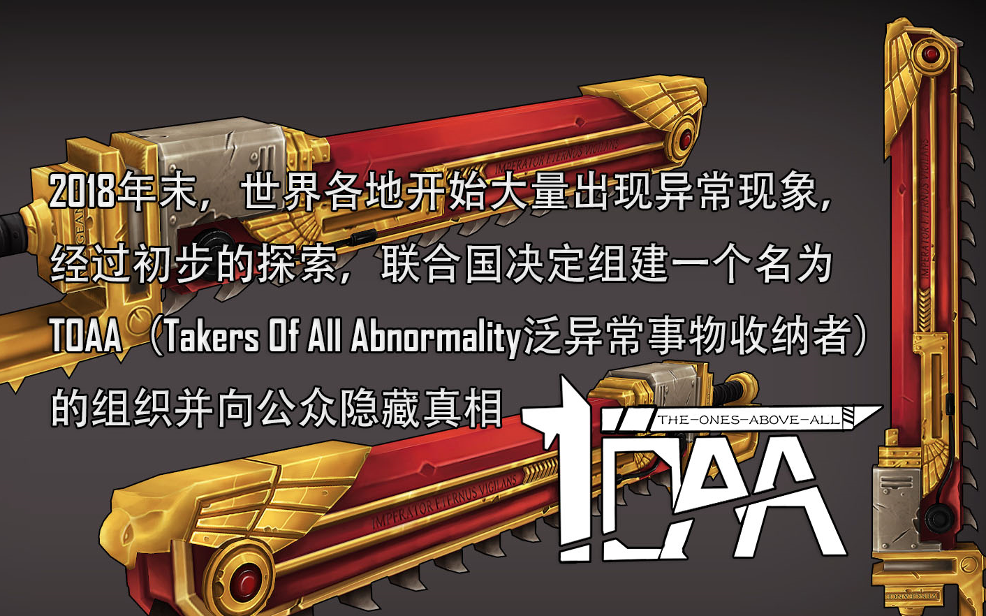 一号物品暴力美学的经典链锯剑战锤40k