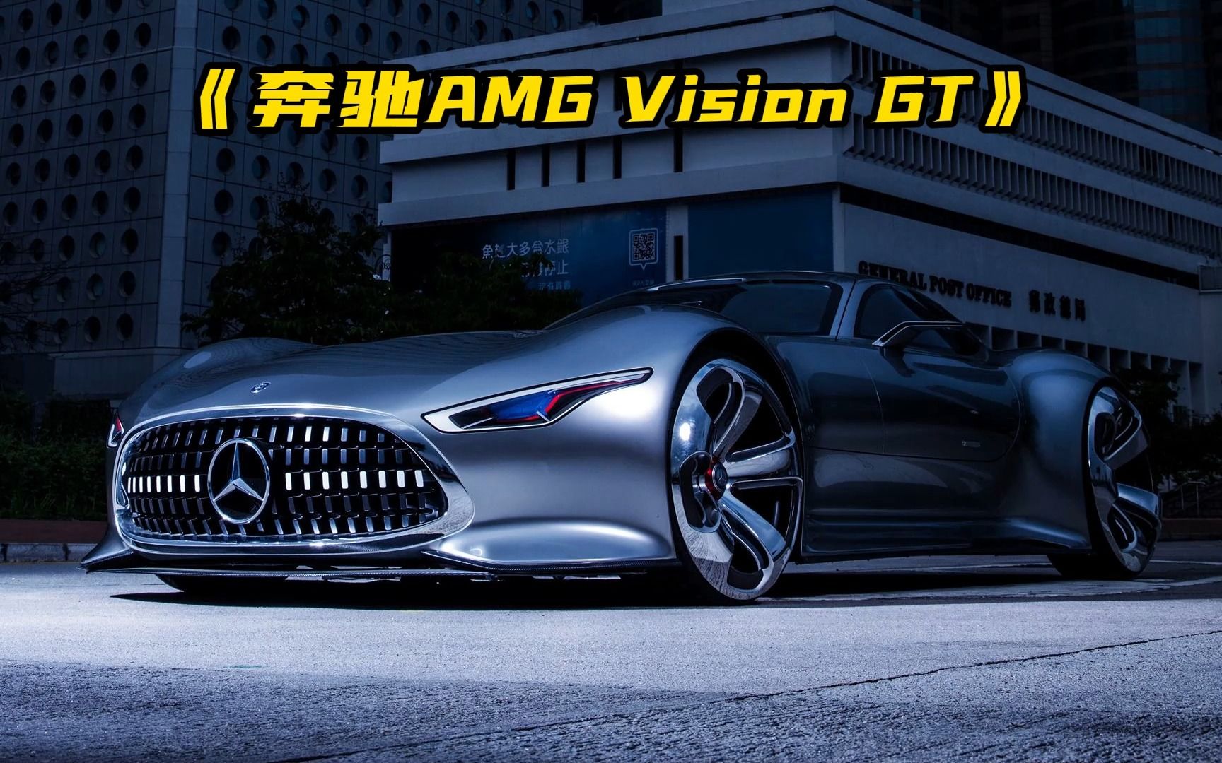 全球限量,仅此一辆,蝙蝠侠座驾奔驰amg vision gt