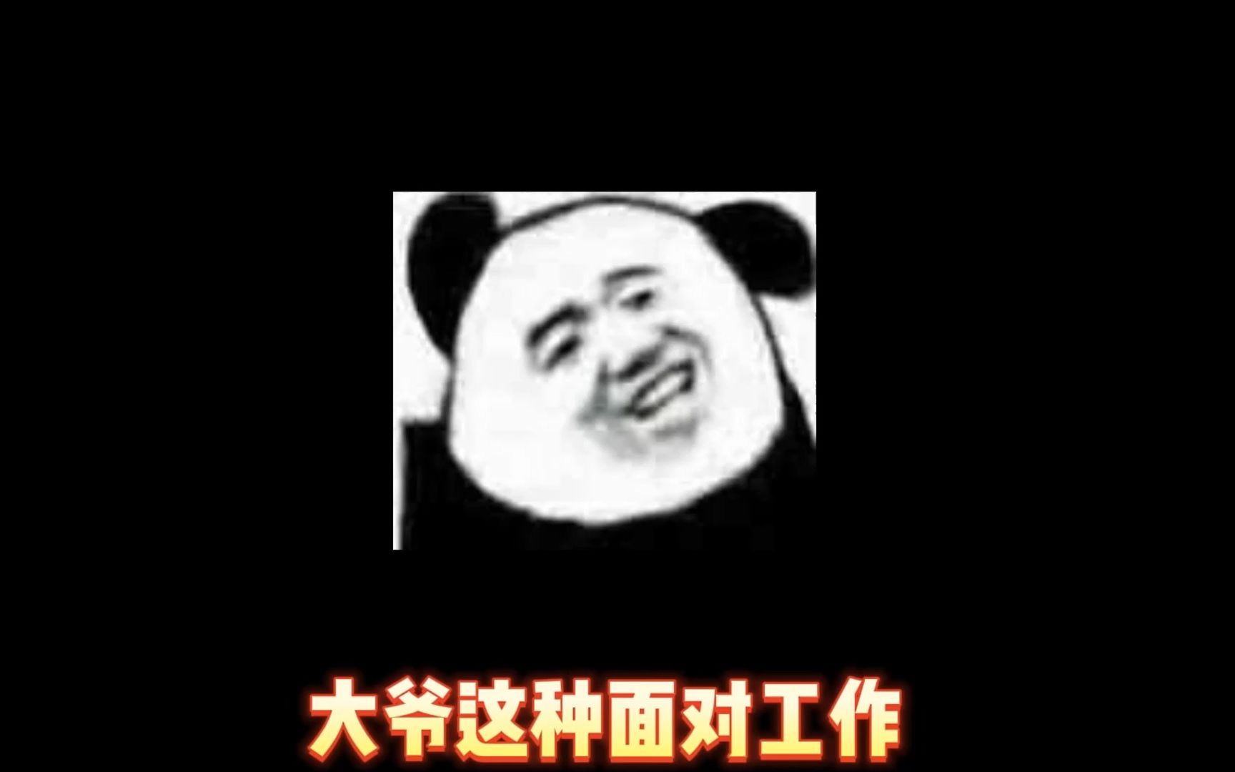 《尽职尽责》哔哩哔哩bilibili