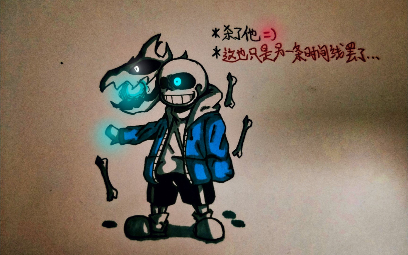 【衫脚福闻】sans手绘(重置版)_哔哩哔哩_bilibili