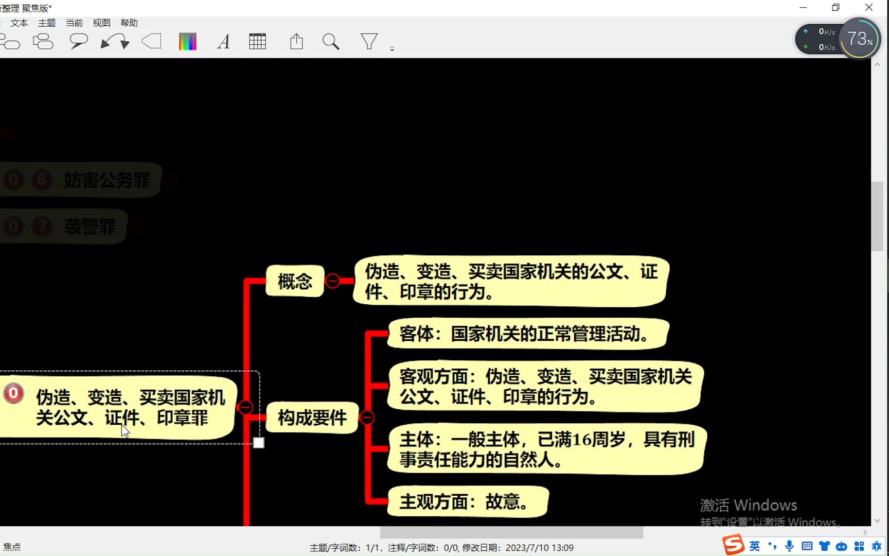 108伪造、变造、买卖国家机关公文、证件、印章罪哔哩哔哩bilibili