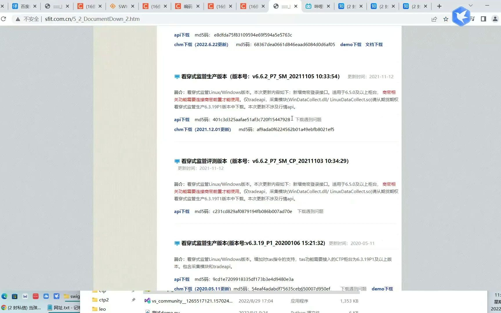 ctp的C++模块 变python模块哔哩哔哩bilibili