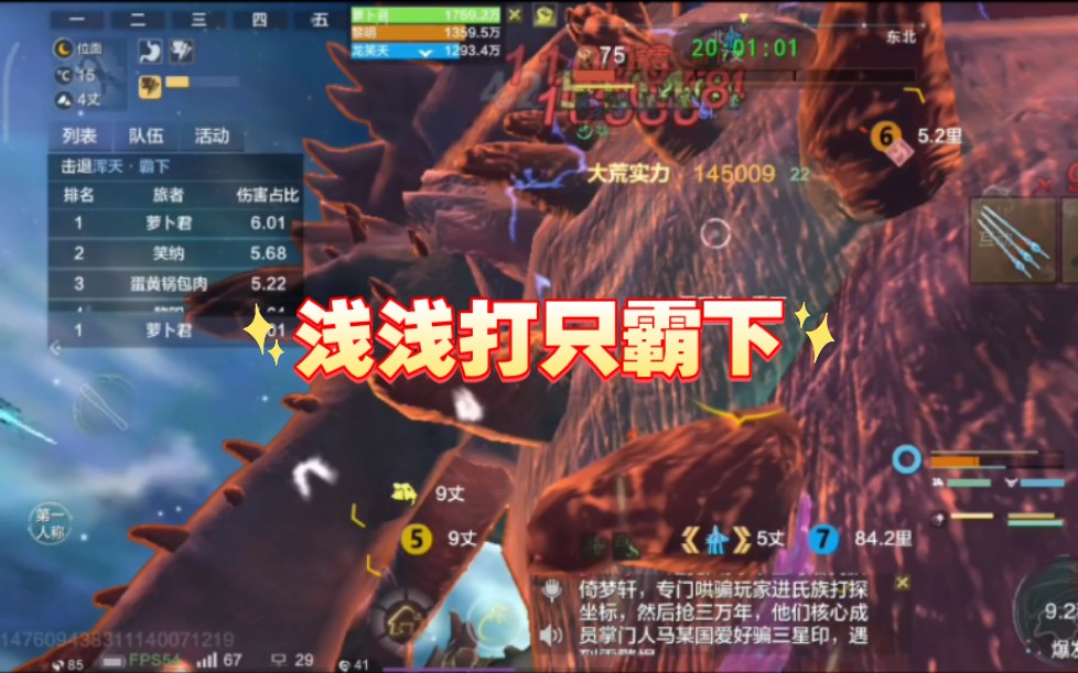 【妄想山海】浅浅打只霸下