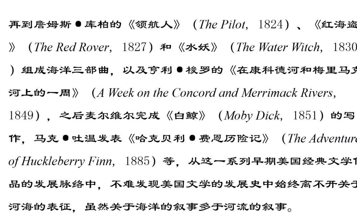 [图]生态文明与地理书写——当代外国文学专题研讨会3