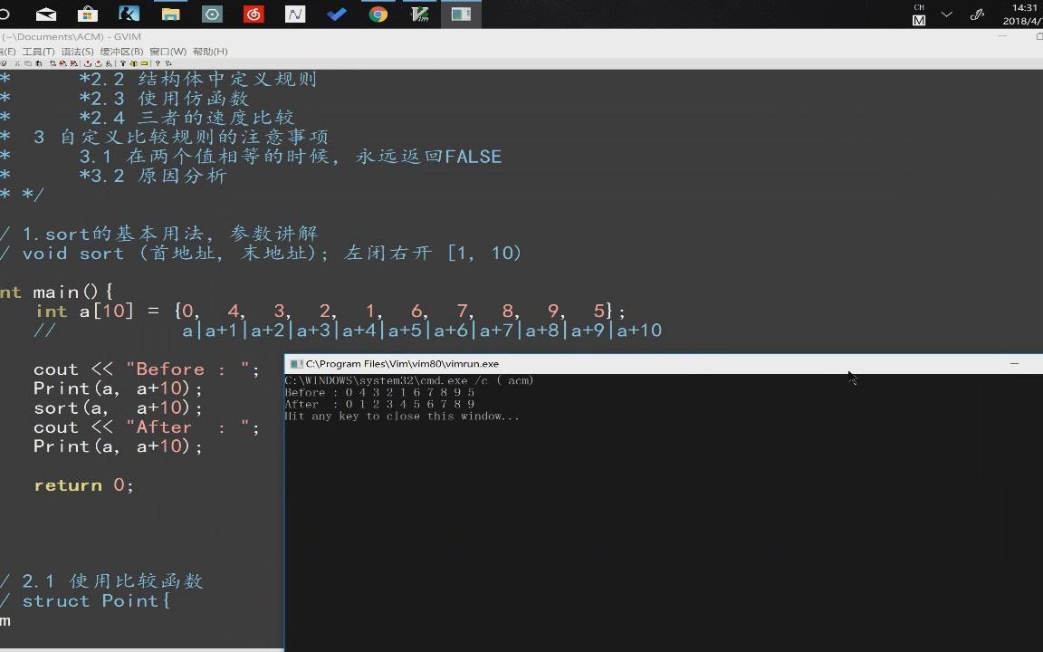 C++STL 之 SORT哔哩哔哩bilibili