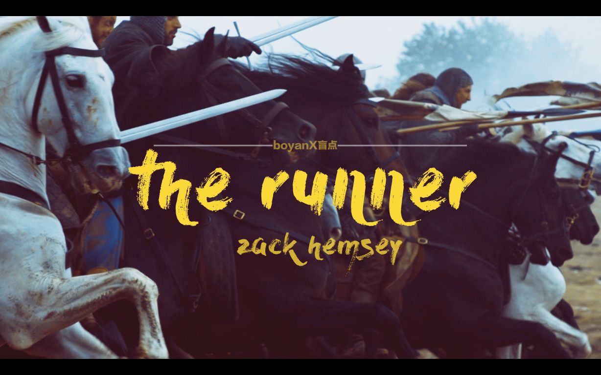 [图]混剪//The Runner