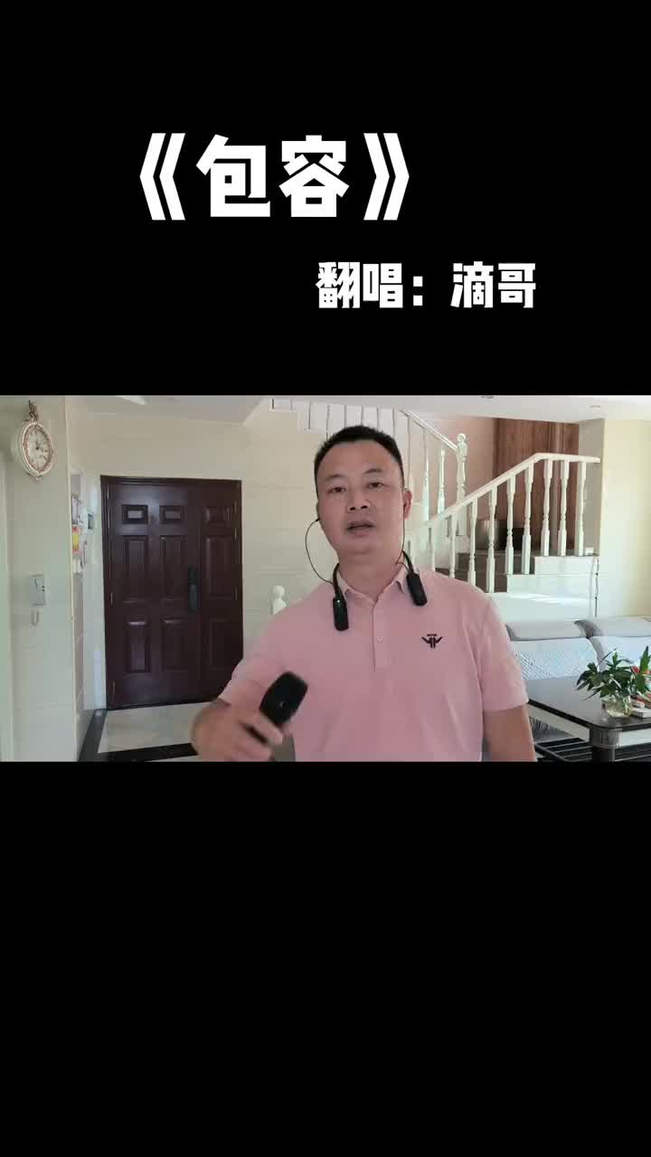 包容热门音乐抖音小助手DOU上热门哔哩哔哩bilibili